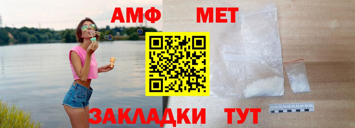 Амфетамин  Вход с VPN  АМФЕТАМИН  Amphetamine 97%  Кыштым 