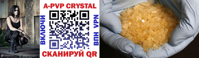 Alpha PVP Crystall  где найти наркотики  hydra как войти  Кыштым 