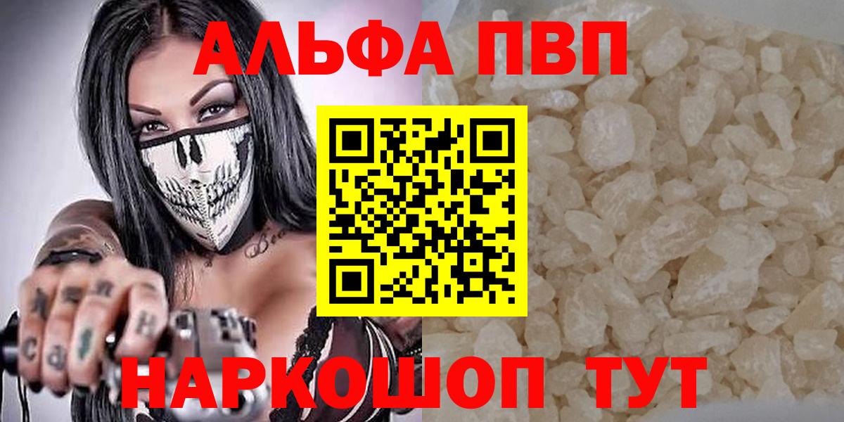 Альфа ПВП крисы CK Кыштым