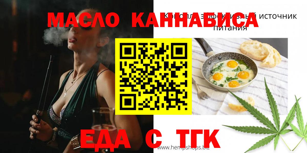 Печенье с ТГК марихуана Кыштым