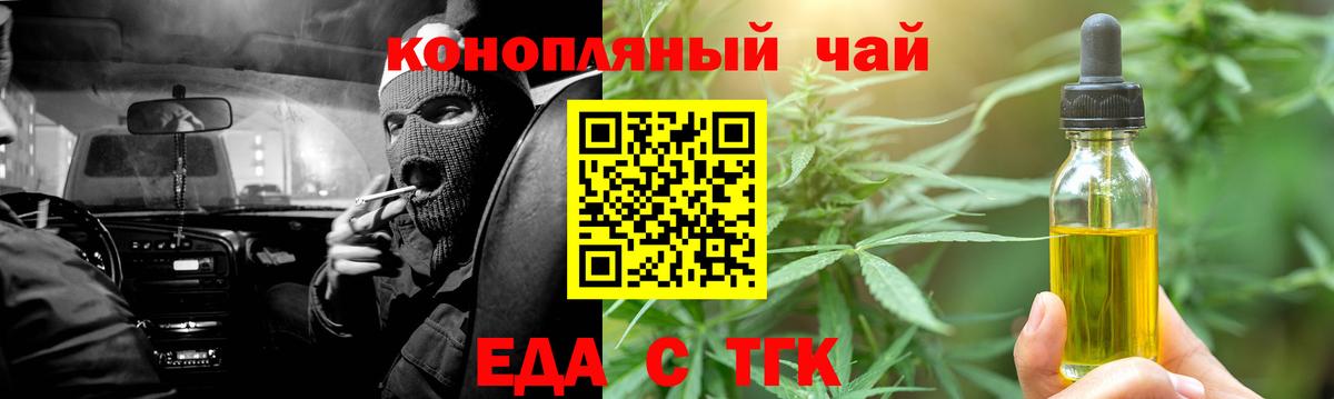 Кыштым  Печенье с ТГК марихуана  Вход с VPN 