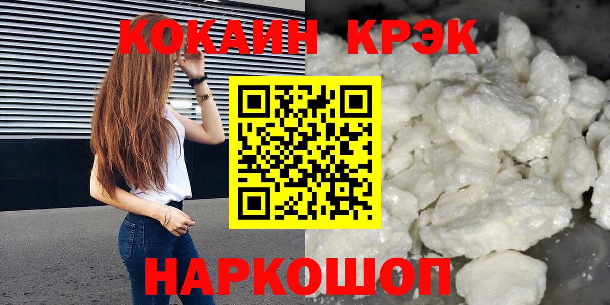 Кокаин 98% Кыштым