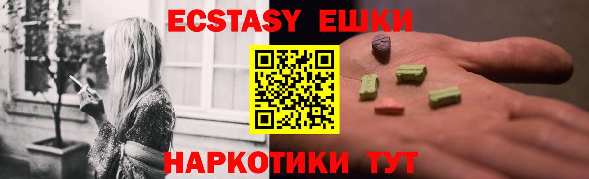 Ecstasy  Экстази Philipp Plein  Вход с VPN  Ecstasy бентли  МЕГА вход  площадка состав  Кыштым 