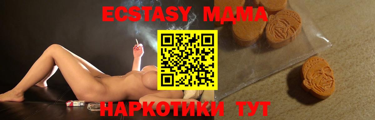 Экстази ешки Кыштым