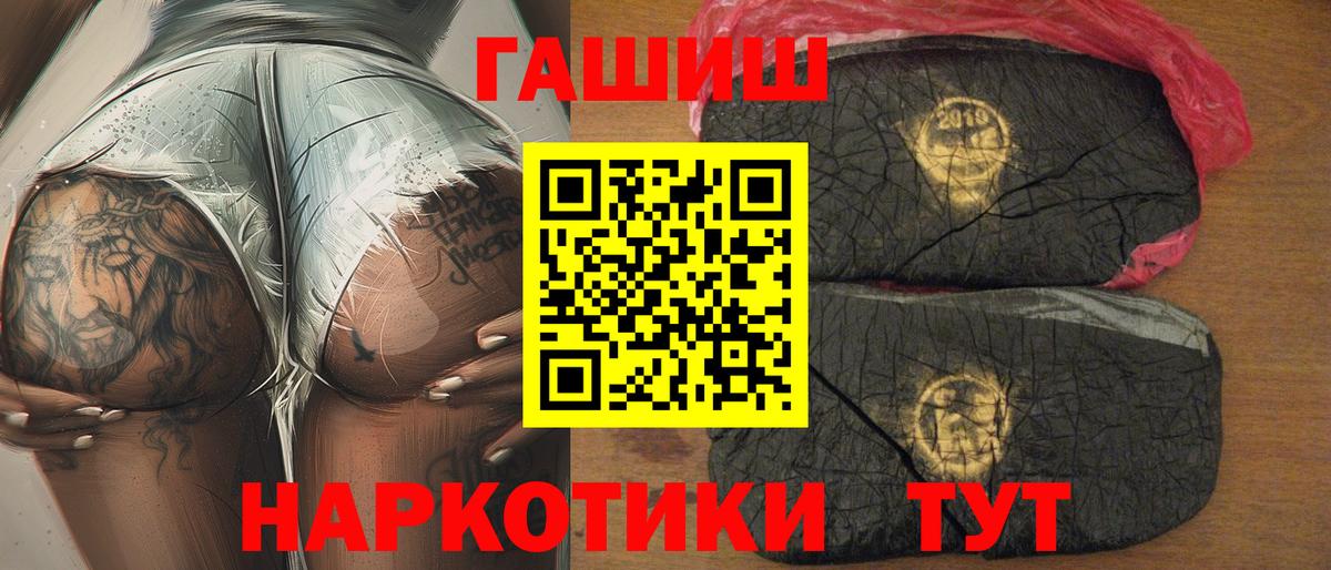 ГАШИШ Cannabis Кыштым
