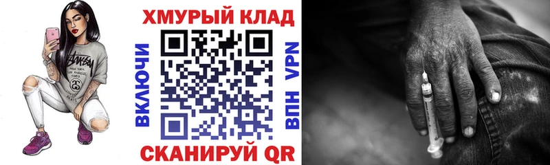 ГЕРОИН Heroin  закладки  Кыштым 