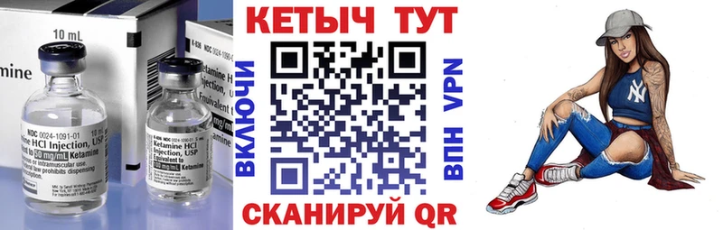 КЕТАМИН ketamine  Кыштым 
