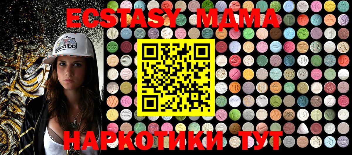 Кыштым  MDMA  Вход с VPN  MDMA кристаллы 