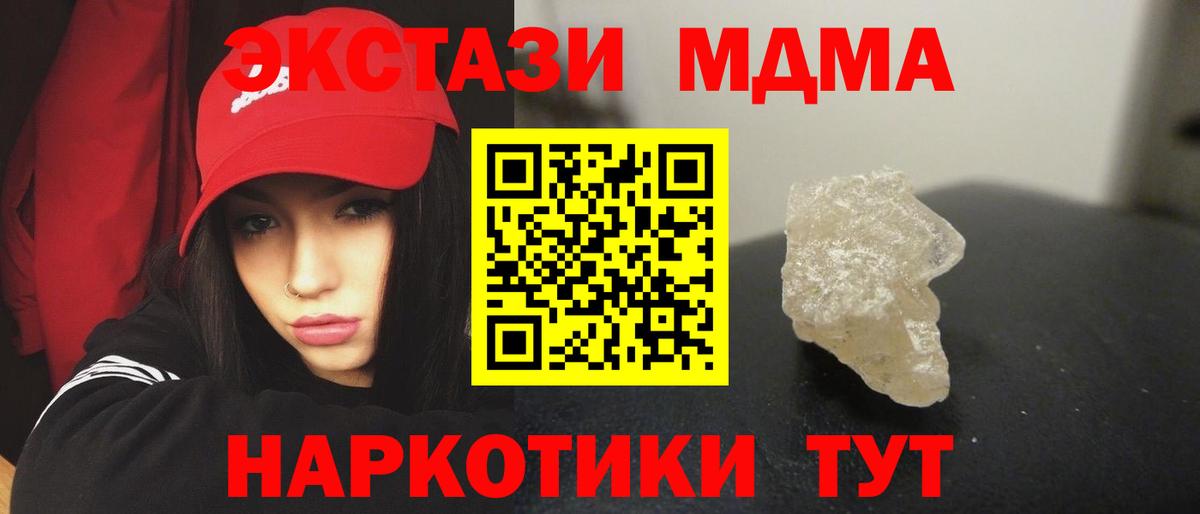 MDMA VHQ Кыштым