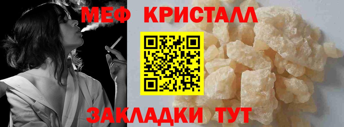 Кыштым  МЕФ  Вход с VPN  Мефедрон 4 MMC 