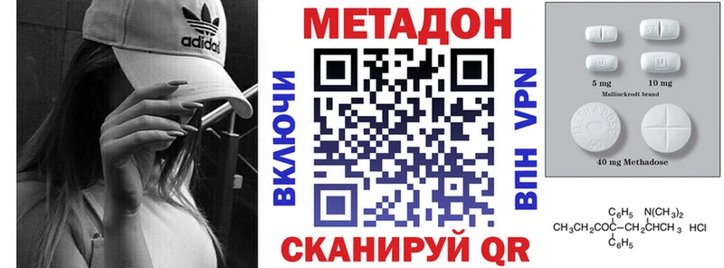 МЕТАДОН мёд  где продают наркотики  Кыштым 