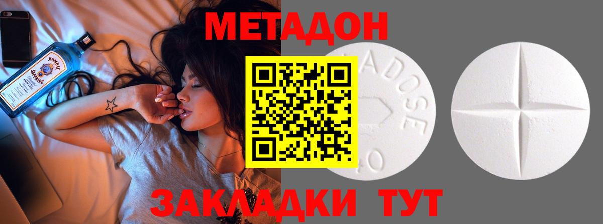 МЕТАДОН VHQ  Метадон VHQ  Вход с VPN  Кыштым 
