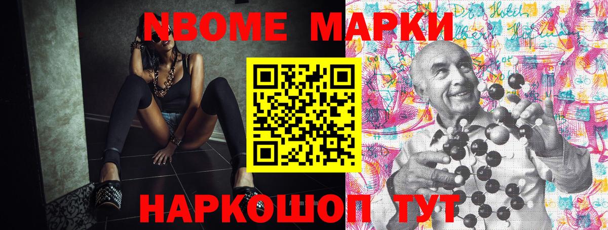 Кыштым  Наркотические марки 1,8мг  Вход с VPN 