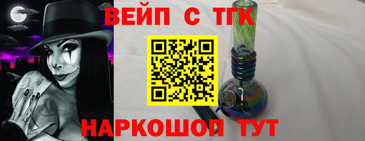 Дистиллят ТГК вейп с тгк  магазин продажи   Кыштым  ТГК концентрат  Вход с VPN 