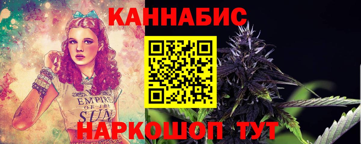 Каннабис THC 21%  Марихуана AK-47  Кыштым  Вход с VPN 